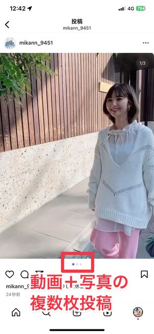 動画+写真の複数枚投稿の場合