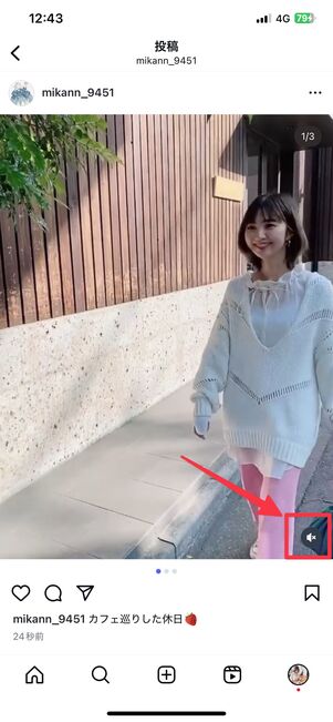1回タップで音声のオン・オフを切り替えられる