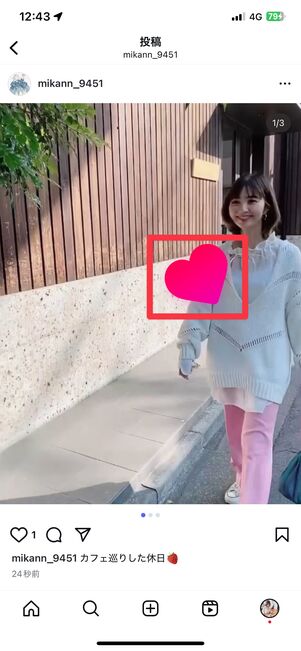 ダブルタップするといいねがついてしまう