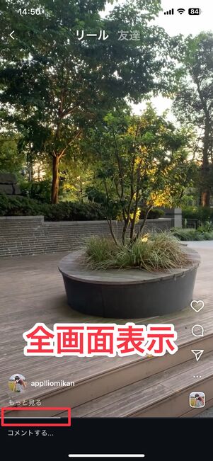 全画面表示にすると、画面下にシークバーが表示される