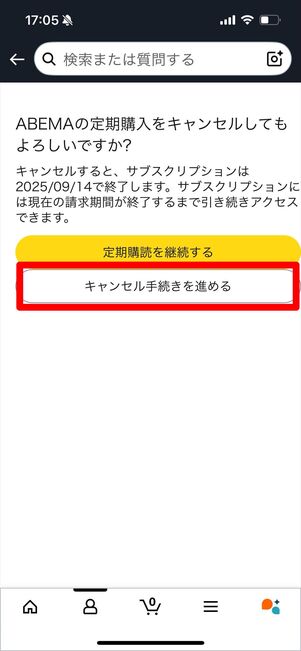 ABEMAプレミアム 　解約　Amazon