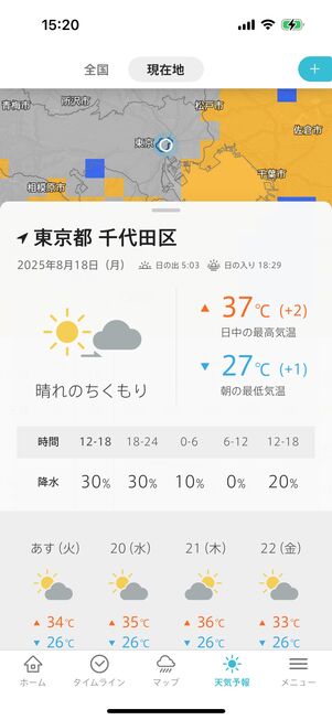 NERV防災:天気予報タブでは1週間分の天気がレーダーで見られる