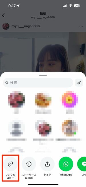 iOS版インスタグラムの画面
