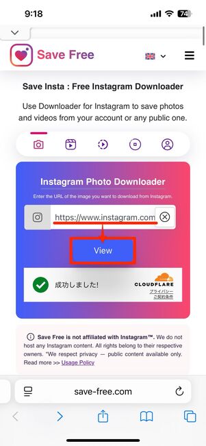 リンクを貼り付けてからダウンロード
