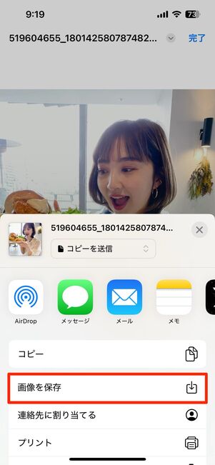 iPhoneの続きの手順。共有ボタンから画像を保存