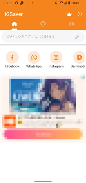 アプリ「Video downloader for all」を開く