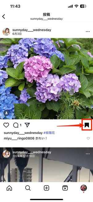 コレクションに保存