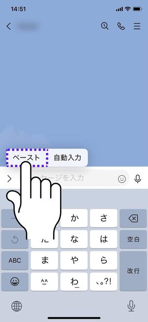コピーしたテキストを貼り付ける