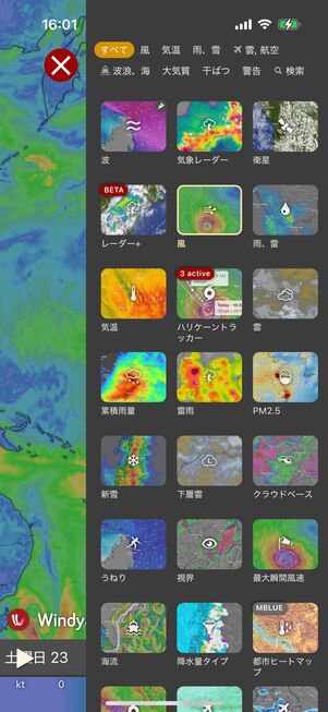 Windy.com:55種類ものレーダー