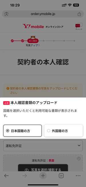 国籍を選ぶ