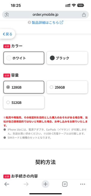 カラーと容量を選ぶ