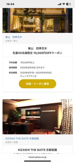 割引クーポン