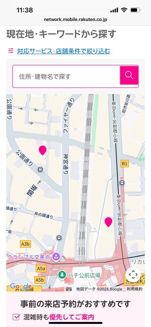 楽天モバイル　来店相談
