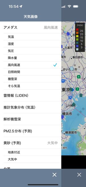 そら案内:「天気画像」には多彩な情報が