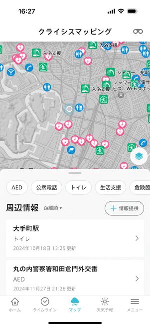 特務機関NERV防災:クライシスマッピング