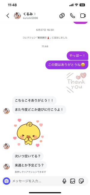 相手とのDM画面は、フォロー外した後も残る