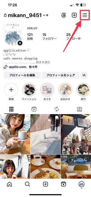 メニューボタンをタップ