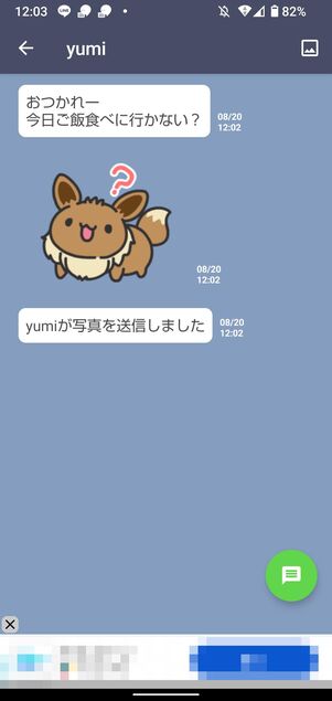 【あんりーど】LINE風UIで初心者にもわかりやすい