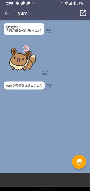 本家LINEにカラーリングやUIを寄せているので見やすく、スタンプも表示可能