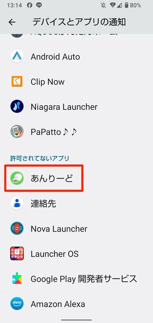 端末の「設定」から設定する