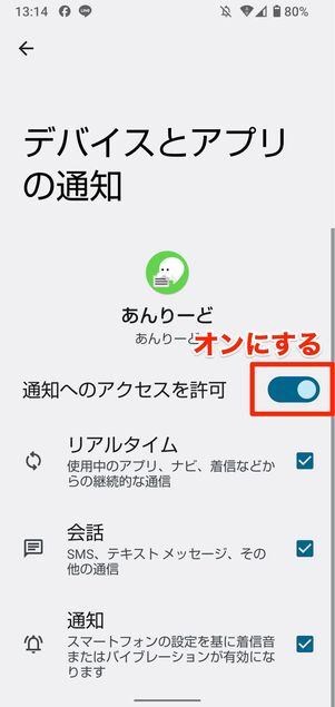 端末の「設定」から設定する