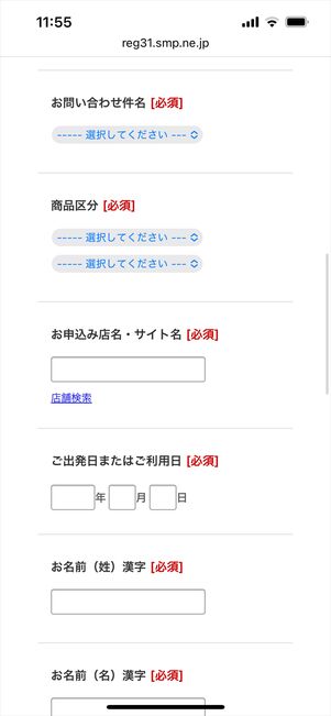 JTB 問い合わせ　要望