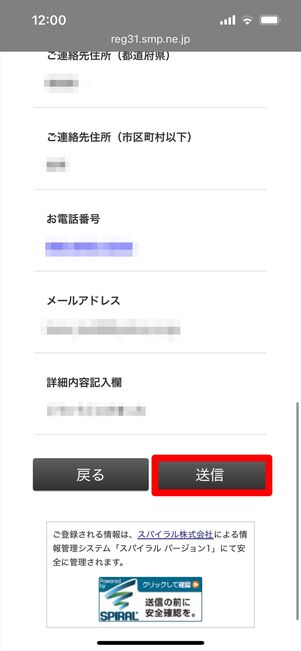 JTB 問い合わせ　要望