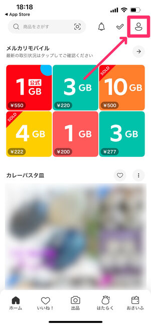 メルカリ　問い合わせ