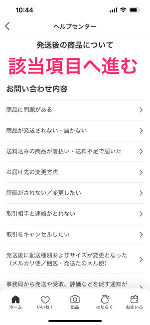 メルカリ　ヘルプセンター