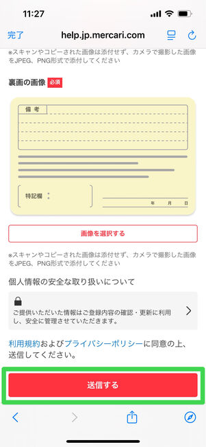 メルカリ事務局に問い合わせる方法まとめ 電話番号は？ 専用