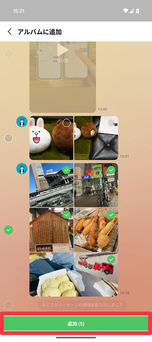 LINEアプリ（トークルーム）：アルバムに追加したい写真をすべて選択し、「追加」をタップ
