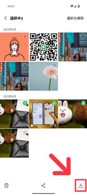 LINEアプリ：保存したい写真や動画を選択し、右下のボタンでダウンロード
