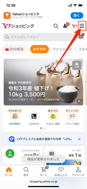 アカウント名を調べる