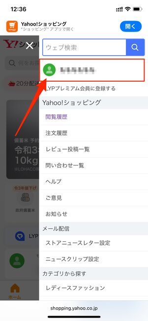 アカウント名を調べる
