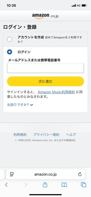 Amazon Music Unlimited 登録方法