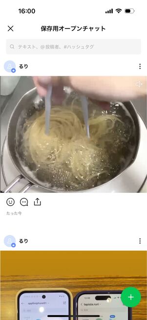LINEオープンチャット（ノート画面）：ノートに動画が投稿された