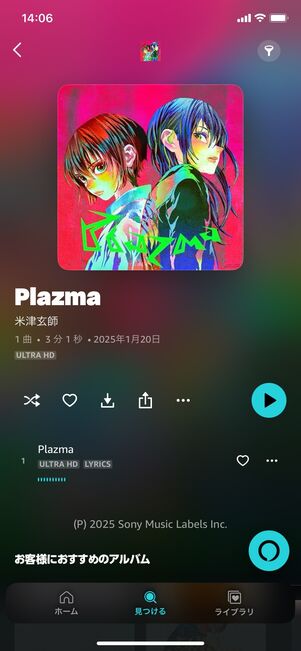 米津玄師「Plazma」