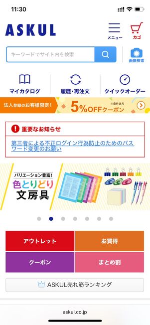ロハコ アスクル