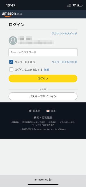 無料体験 利用する