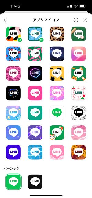 LINE　アプリアイコン