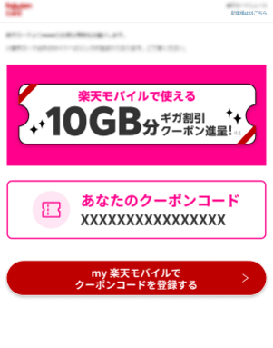 メールが届く