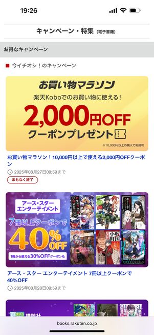 クーポン