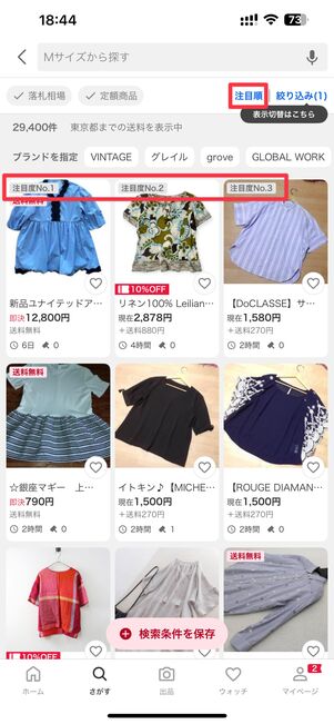 注目のオークション