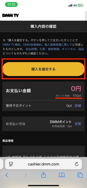 作品をレンタルする