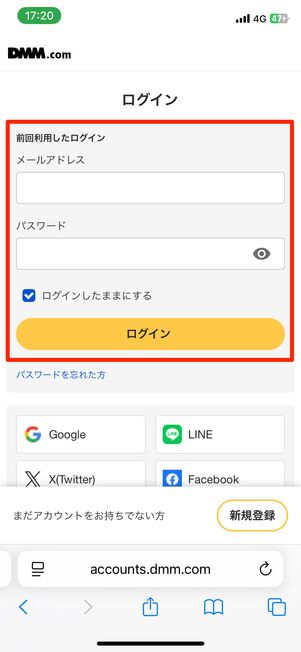 DMM TVにログインする