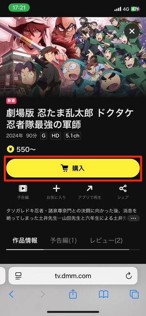 作品をレンタルする