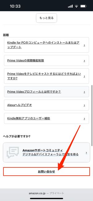 デジタルサービスとデバイスサポート