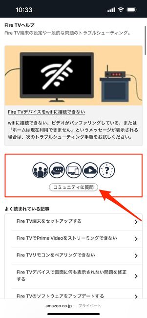 デジタルサービスとデバイスサポート　コミュニティに質問