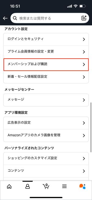 メンバーシップ及び購読