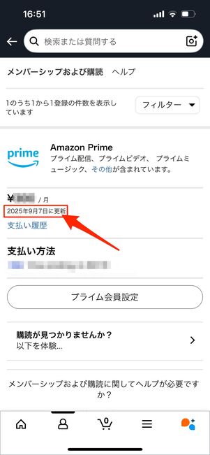 無料体験